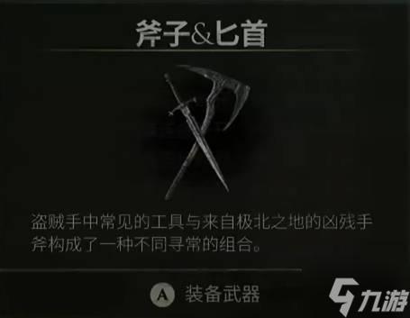 Axe and Dagger