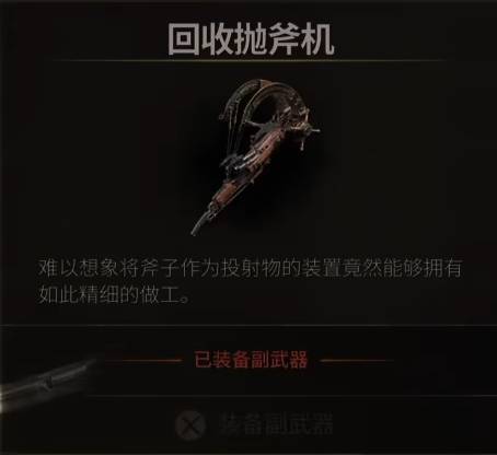 Salvaged Trebuchaxe