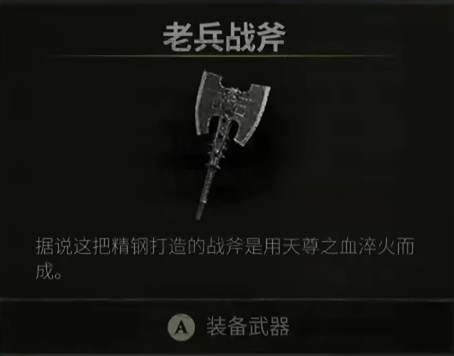 Veteran's Battle Axe